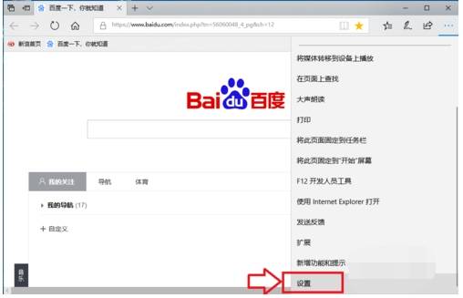 edge浏览器收藏夹怎么管理？收藏夹管理方法介绍