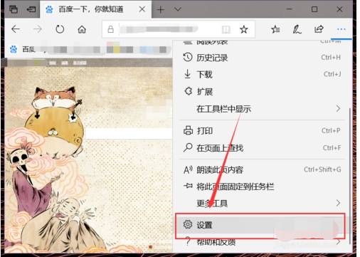 edge浏览器收藏夹显示和隐藏怎么设置?设置收藏夹显示和隐藏的方法说明