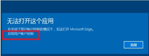 如何彻底解决edge浏览器打不开？彻底解决edge浏览器打不开的方法分享