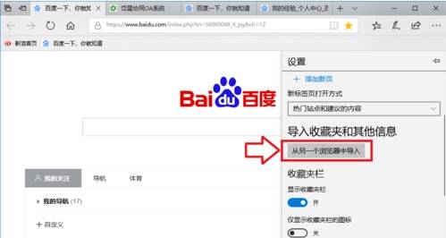 edge浏览器收藏夹怎么管理？收藏夹管理方法介绍