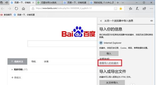 edge浏览器收藏夹怎么管理？收藏夹管理方法介绍