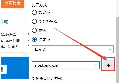 edge浏览器主页怎么设置自定义网址?自定义网址设置方法说明