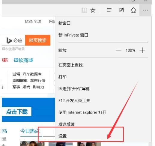 edge浏览器主页怎么设置自定义网址?自定义网址设置方法说明