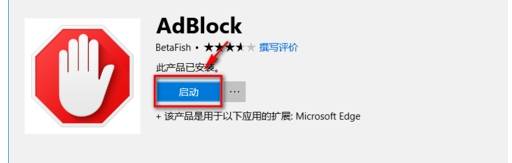 edge浏览器插件怎么安装?安装插件的方法说明