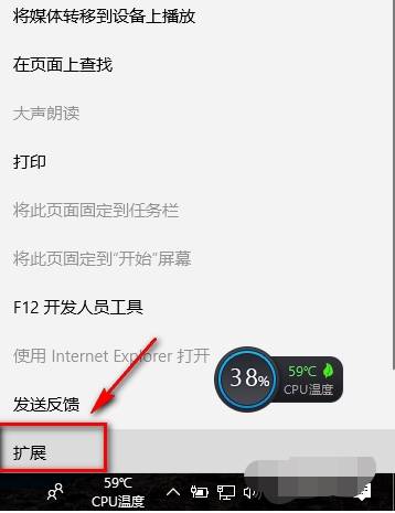 edge浏览器插件怎么安装?安装插件的方法说明