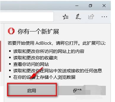 edge浏览器插件怎么安装?安装插件的方法说明