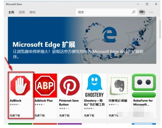 edge浏览器插件怎么安装?安装插件的方法说明