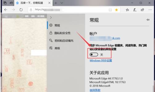 edge浏览器怎么同步收藏夹？同步收藏夹的方法介绍
