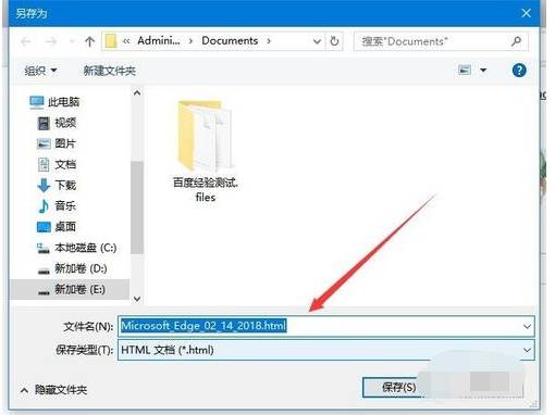 edge浏览器收藏夹如何导入及导出？导入和导出的方法介绍