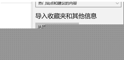 edge浏览器收藏夹如何导入及导出？导入和导出的方法介绍
