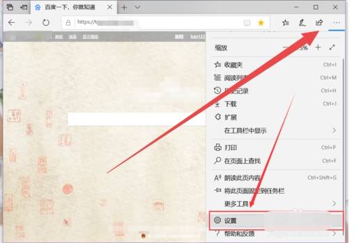 edge浏览器怎么同步收藏夹？同步收藏夹的方法介绍