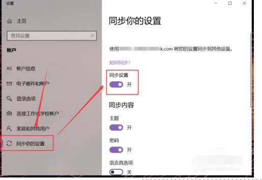 edge浏览器怎么同步收藏夹？同步收藏夹的方法介绍