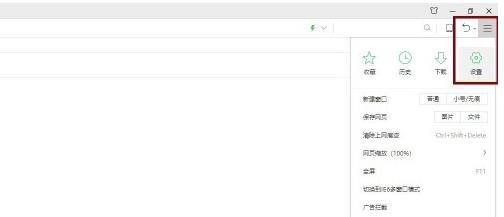 360浏览器怎么设置网页加速?设置网页加速的步骤介绍