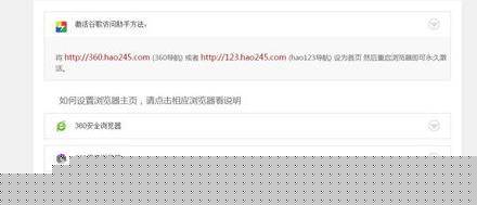 360浏览器如何进外国网站？进外国网站方法分享