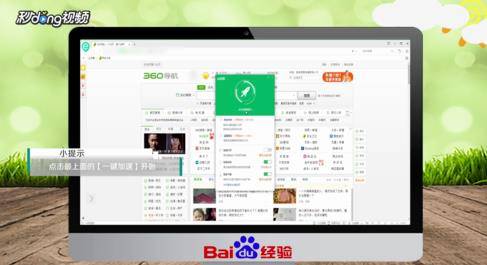 360浏览器怎么设置网页加速?设置网页加速的步骤介绍