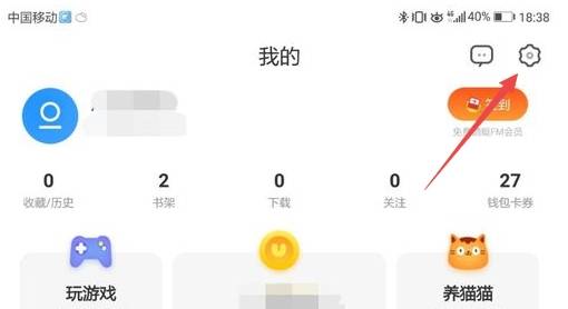 uc浏览器头条省流怎么设置？设头条省流量的方法说明