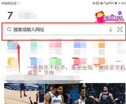 uc浏览器语音搜索如何放桌面？语音搜索放桌面的方法说明