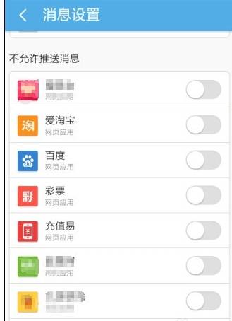 怎么关闭uc浏览器推送消息？关闭uc浏览器推送消息方法分享