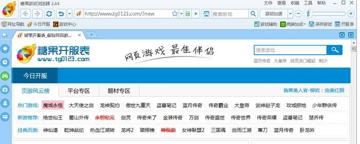 糖果游戏浏览器老掉线怎么解决？解决老掉线的方法说明