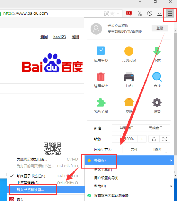 旗鱼浏览器书签怎么导入及导出？导入及导出的步骤说明