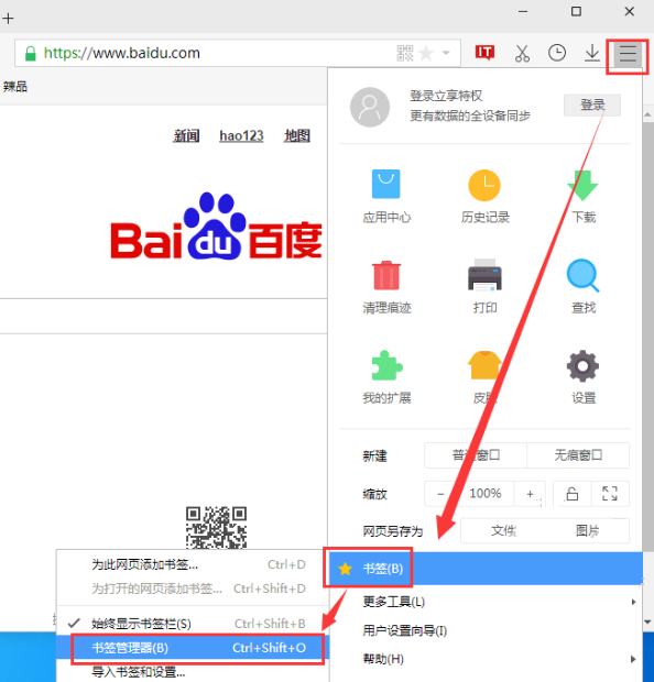 旗鱼浏览器书签怎么导入及导出？导入及导出的步骤说明