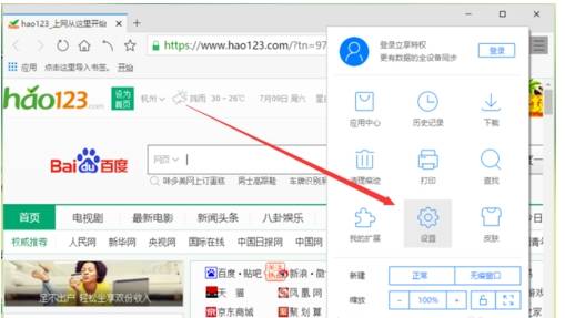 旗鱼浏览器主页设置方法图文教程