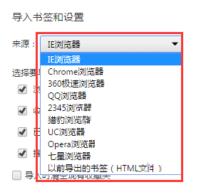 旗鱼浏览器书签怎么导入及导出？导入及导出的步骤说明