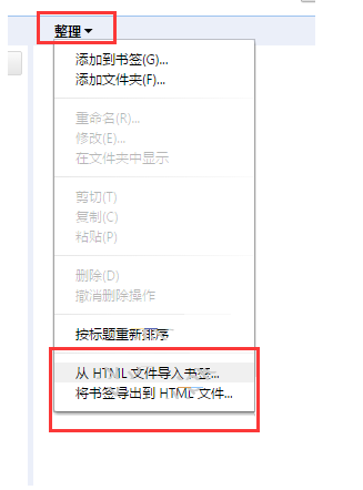 旗鱼浏览器书签怎么导入及导出？导入及导出的步骤说明