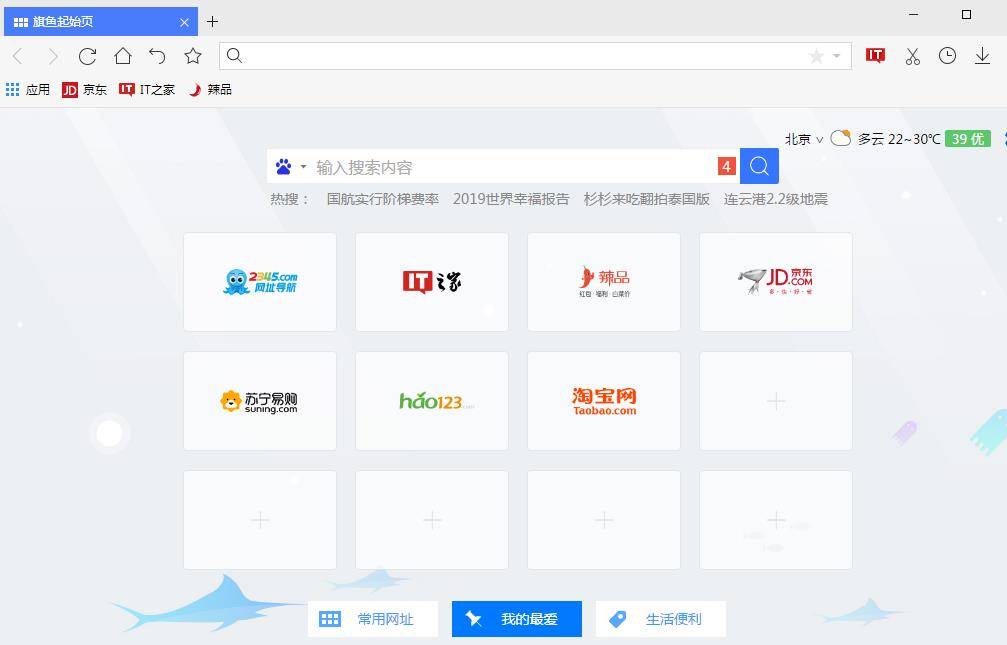 旗鱼浏览器闪退解怎么决？解决闪退的方法介绍