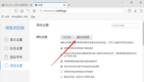 旗鱼浏览器缓存怎么清除？缓存清除方法分享