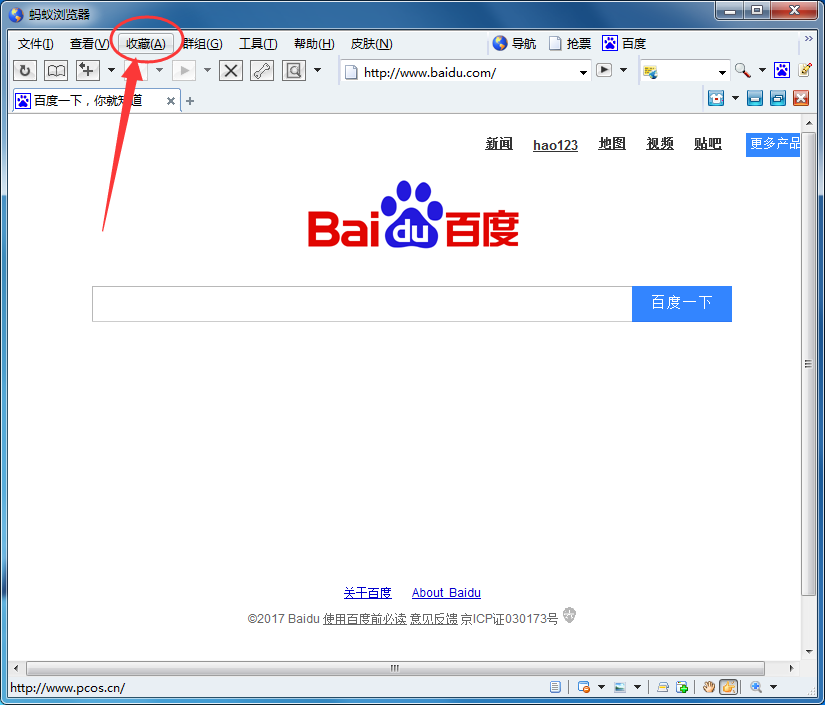 蚂蚁浏览器怎么导入和导出收藏夹?导入和导出收藏夹的步骤分享