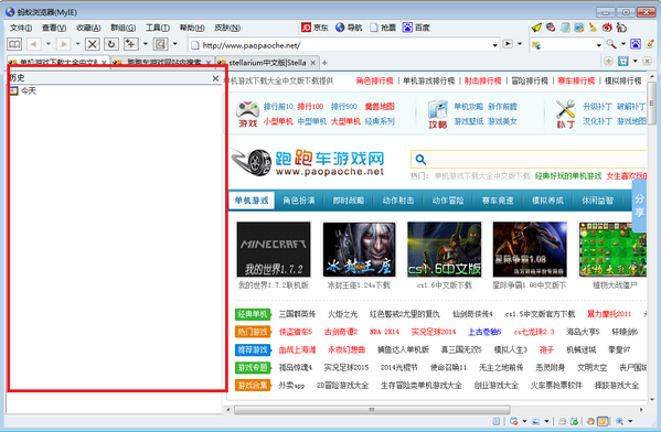 蚂蚁浏览器历史记录怎么查看?查看历史记录的方法说明