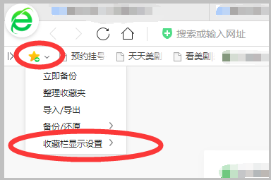 360浏览器收藏夹为什么显示在上面?收藏夹显示详情说明