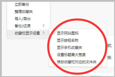 360浏览器收藏夹为什么显示在上面?收藏夹显示详情说明