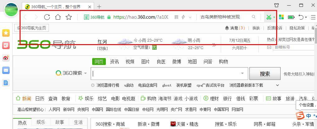 360浏览器收藏夹为什么显示在上面?收藏夹显示详情说明