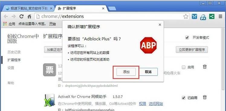 蚂蚁浏览器插件怎么安装？安装插件的方法分享