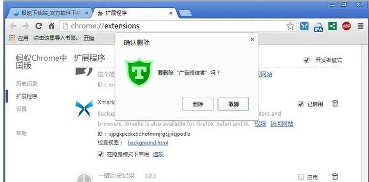 蚂蚁浏览器插件怎么安装？安装插件的方法分享