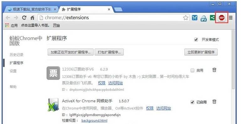 蚂蚁浏览器插件怎么安装？安装插件的方法分享