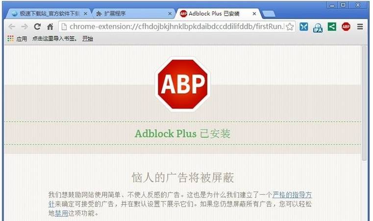 蚂蚁浏览器插件怎么安装？安装插件的方法分享