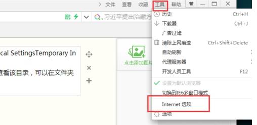 360浏览器临时文件夹在什么位置？临时文件夹位置分享