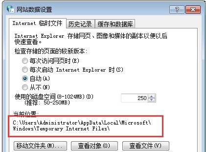 360浏览器临时文件夹在什么位置？临时文件夹位置分享