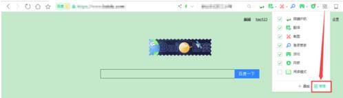 360浏览器护眼模式如何关闭?关闭护眼模式的方法介绍