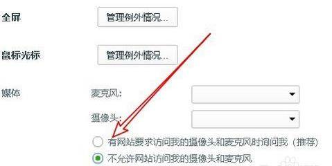 360浏览器检测不到摄像头怎么解决？解决检测不到摄像头的方法分享