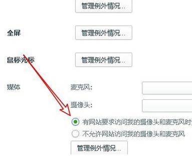 360浏览器检测不到摄像头怎么解决？解决检测不到摄像头的方法分享
