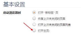 猎豹浏览器主页怎么设置？主页设置方法分享