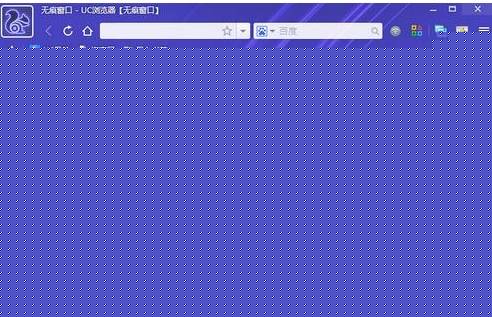 uc浏览器如何设置无痕浏览模式？无痕模式设置方法介绍