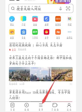 uc浏览器如何设置无痕浏览模式？无痕模式设置方法介绍