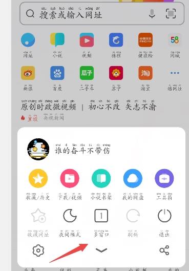 uc浏览器如何设置无痕浏览模式？无痕模式设置方法介绍