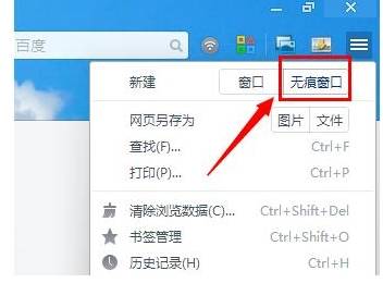 uc浏览器如何设置无痕浏览模式？无痕模式设置方法介绍