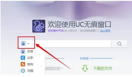 uc浏览器如何设置无痕浏览模式？无痕模式设置方法介绍